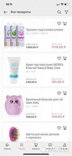 Крем под подгузник