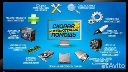Ремонт компьютерной техники