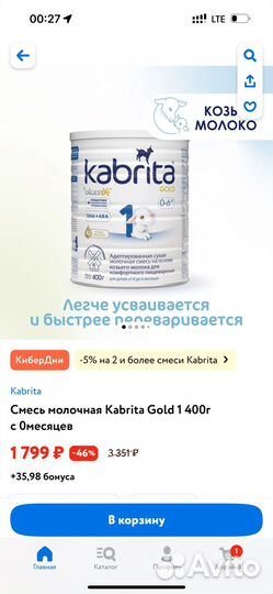 Смесь кабрита 400 гр