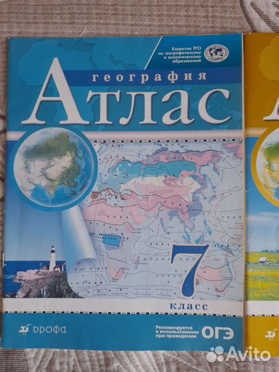Атлас по географии 7, 8 и 9 классы