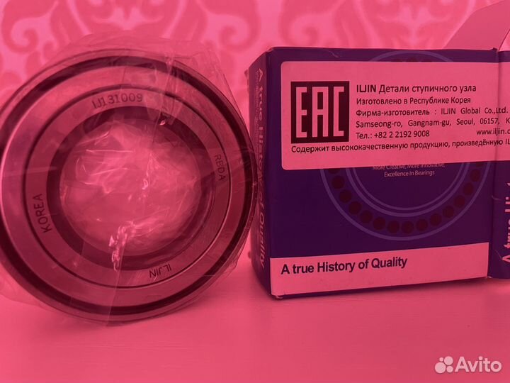 Подшипник передней ступицы iljin