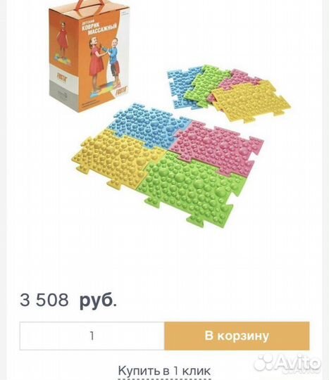 Коврик ортопедический