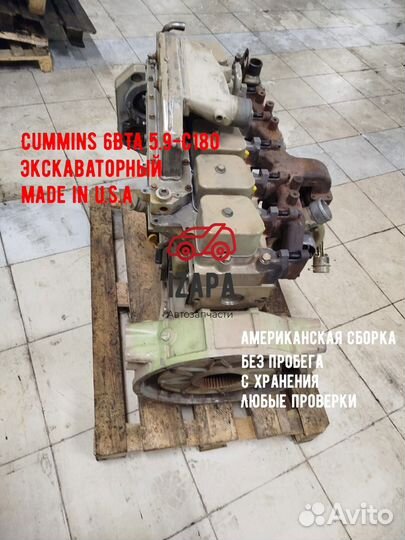 Двигатель 6BTA 5.9-C180, экскаваторный