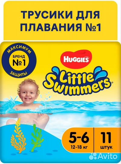 Трусики для плавания 12-18 кг