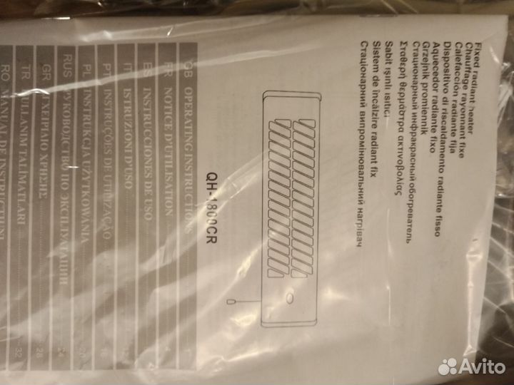 Инфракрасный обогреватель