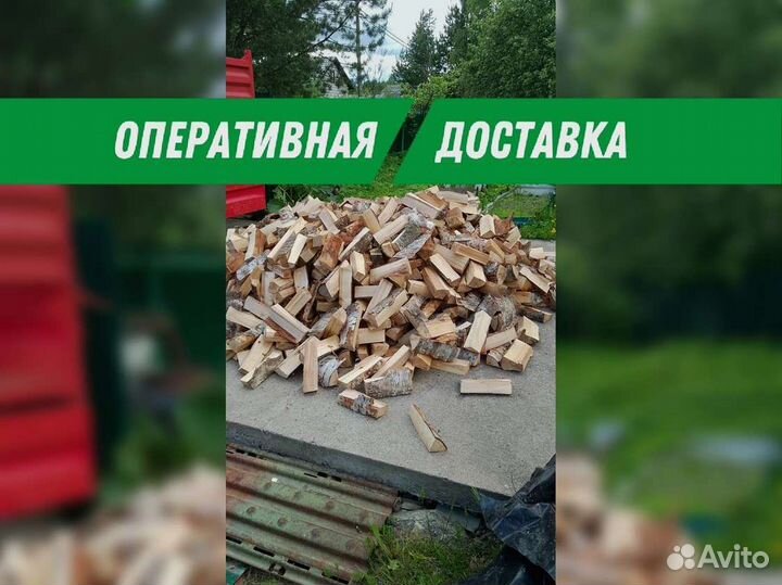 Дрова березовые