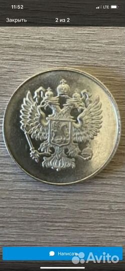 Жетон нерюнгри