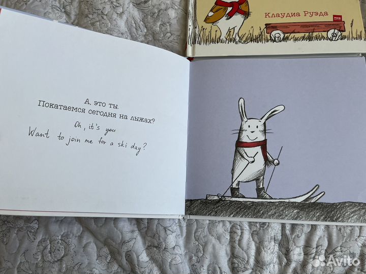 Клаудиа Руэда - 2 книги