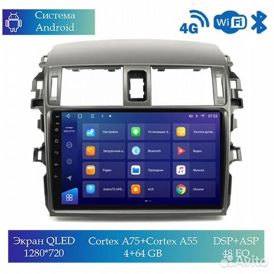 Магнитола Mstar TS109081B для Toyota Corolla 2008