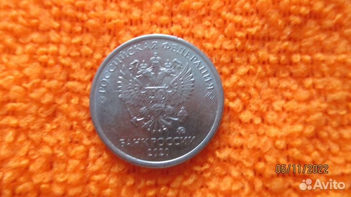 1 рубль 2020 года брак