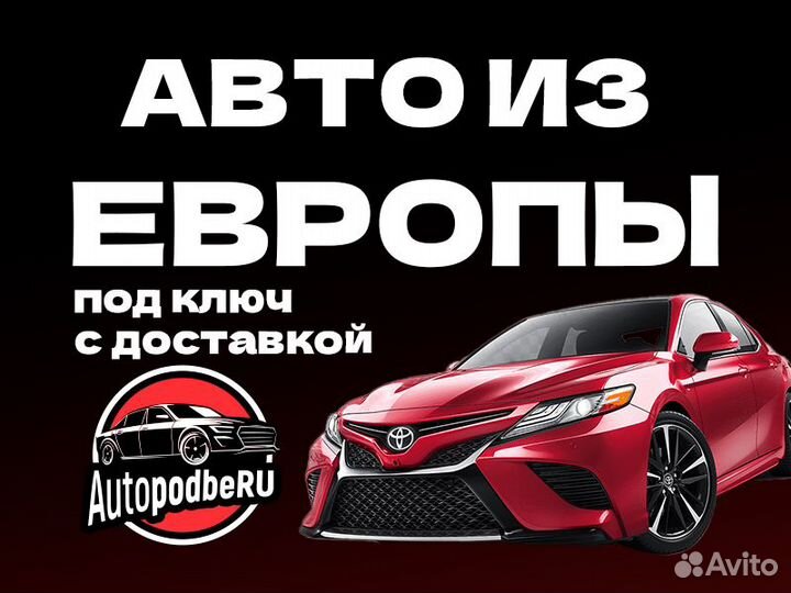 Пригон авто из Грузии, США, Европы, Китая