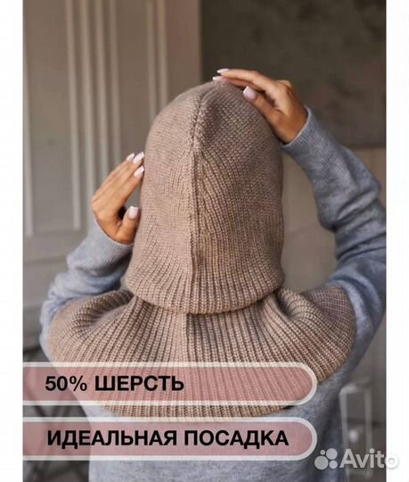 Вязаный капор, новый