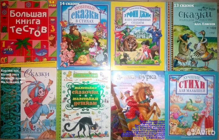 Разные детские книги (3)