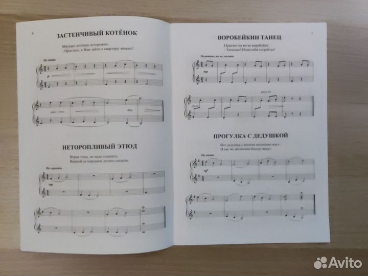 Сумелиди. Крохотули