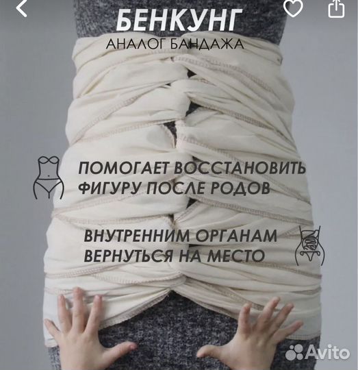Бенкунг послеродовой