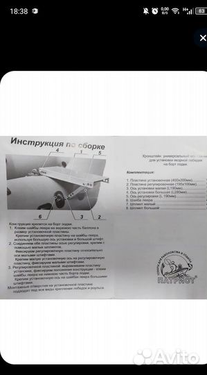 Электрическая якорная лебёдка