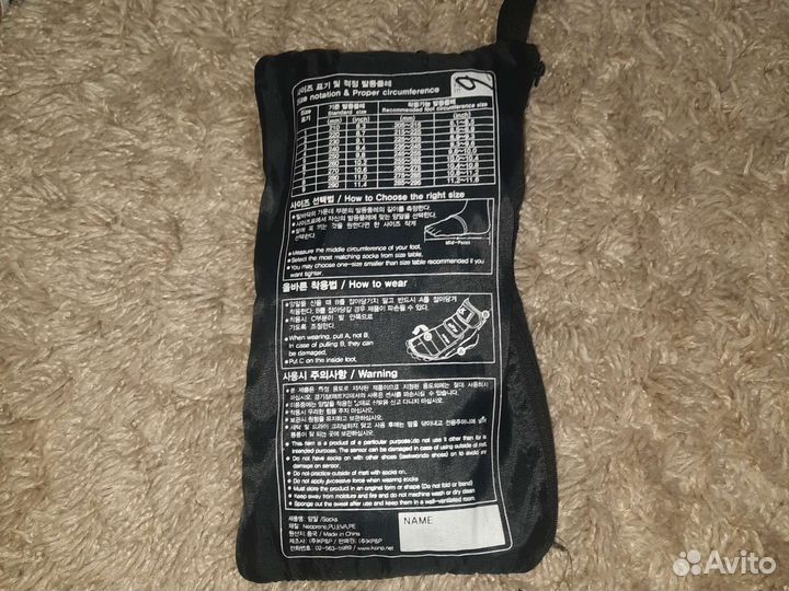 Футы для тхэквондо