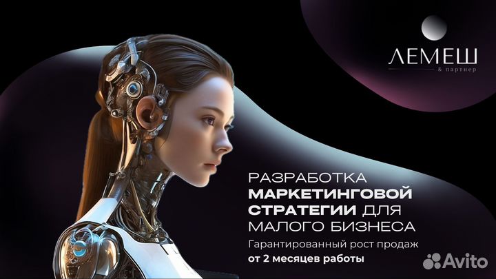 Разработка маркетинговой стратегии