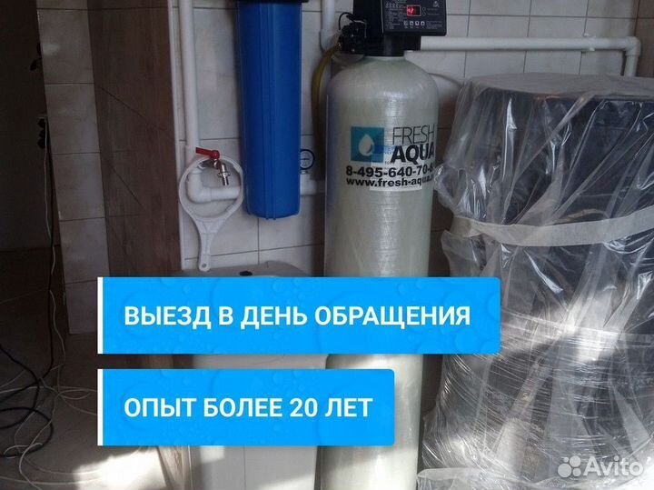 Система фильтрации воды / анализ воды