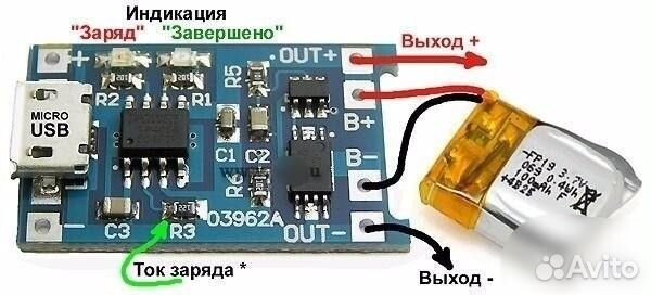 BMS аккумулятора TP4056 5В 1А с защитой