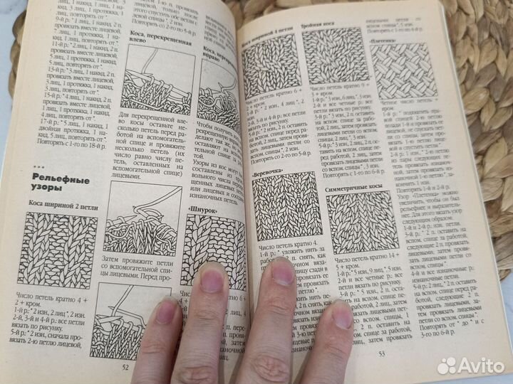 Всё о вязании от советов до секретов