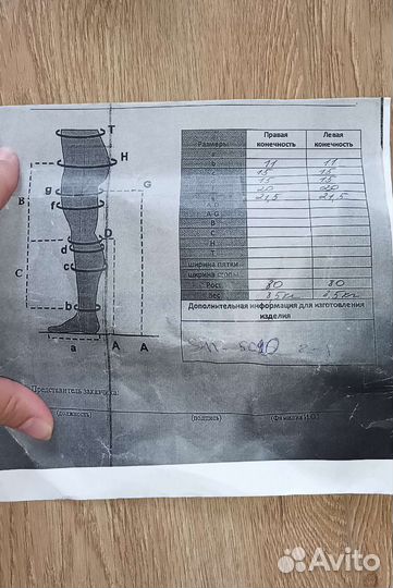 Тутора на коленный сустав детский