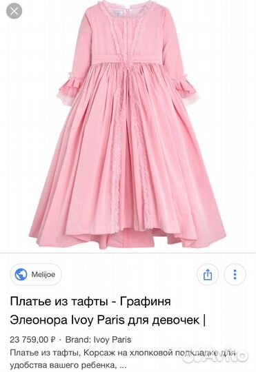 Ivoy платье для фотосессии в стиле прованс 4 года