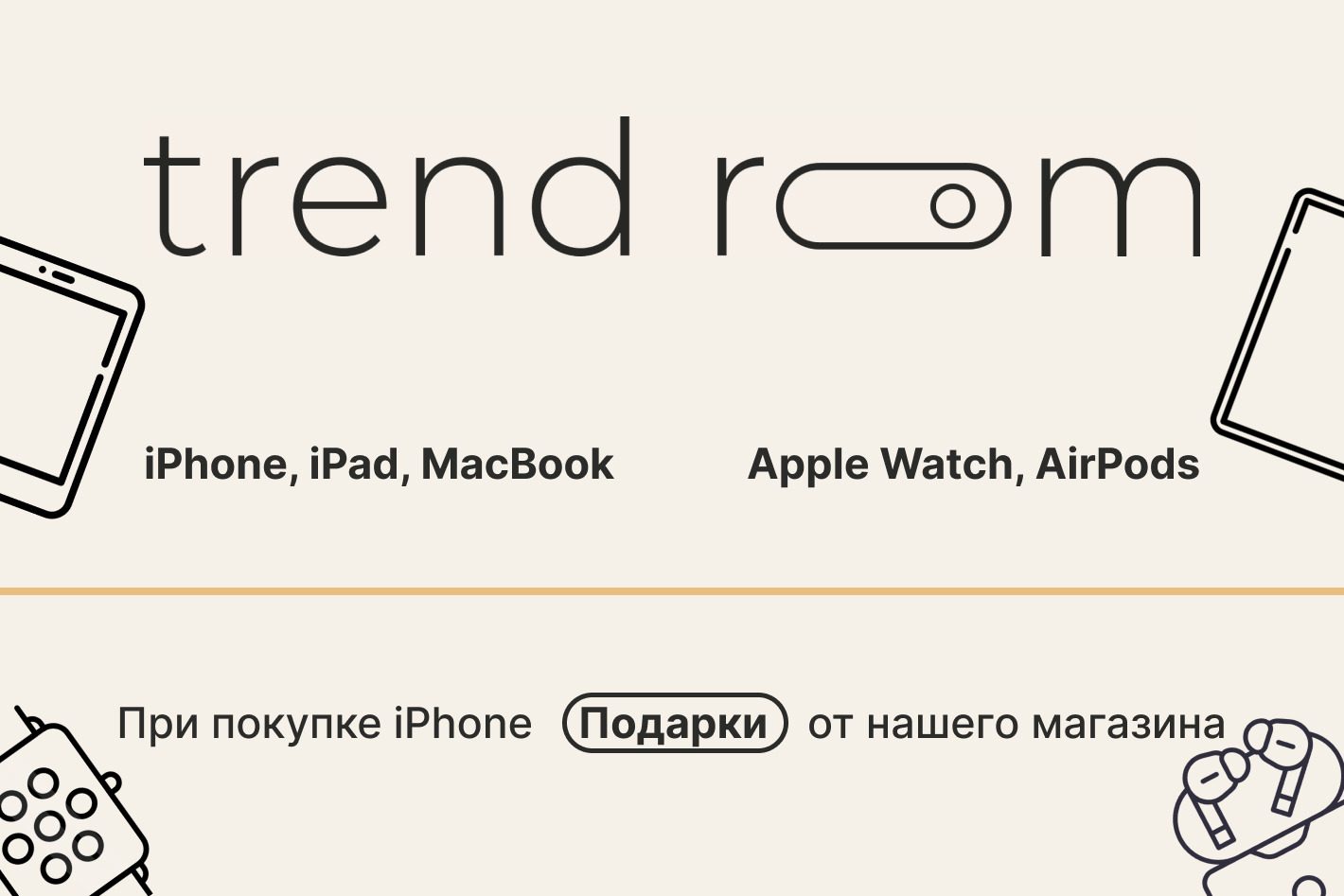 trend room. Профиль пользователя на Авито