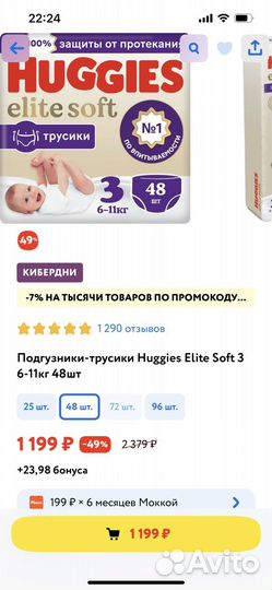 Подгузники-трусики 3 Haggies elite soft