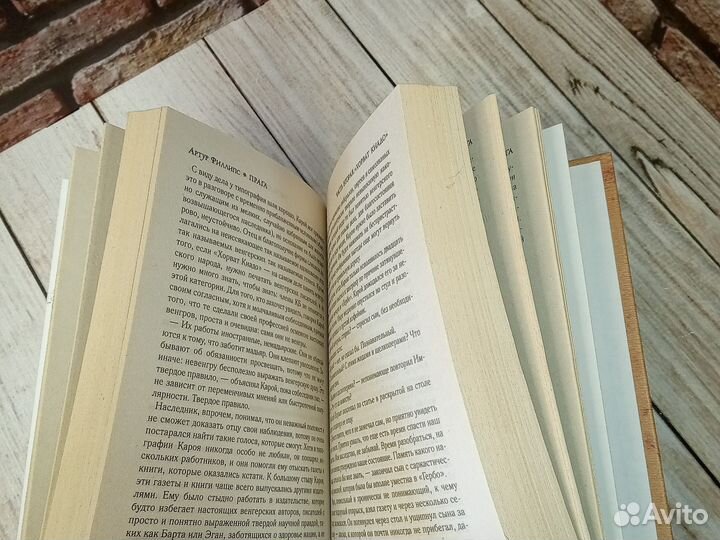 Артур Филлипс. Прага