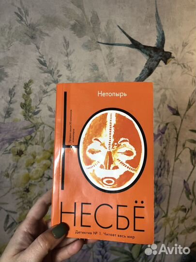 Книга детектив Несбё Нетопырь