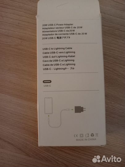 Быстрое зарядное устройство для iPhone