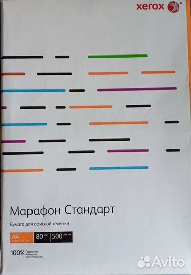 Бумага а4