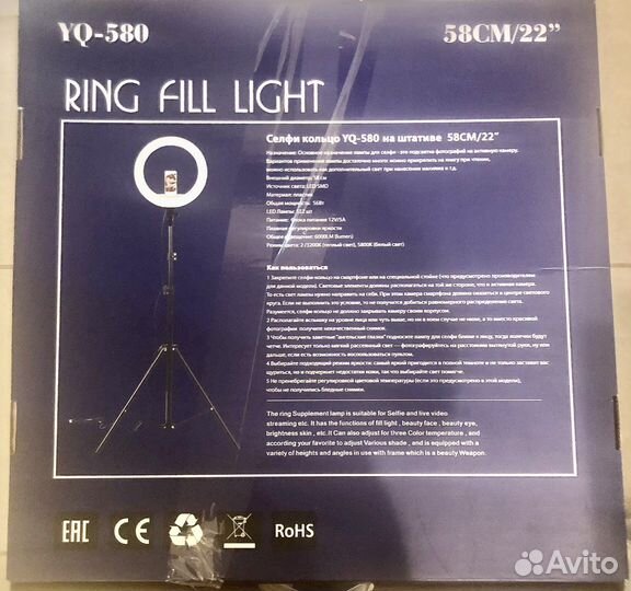 Кольцевая лампа 58 см,со штативом