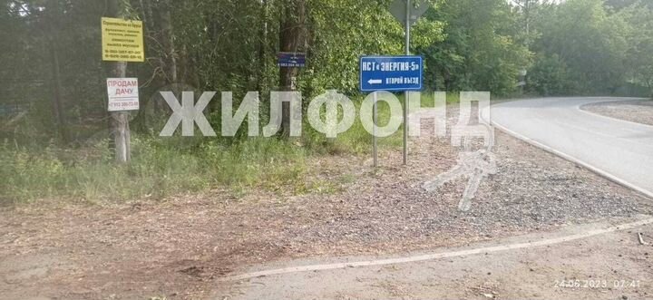 Участок 6 сот. (СНТ, ДНП)