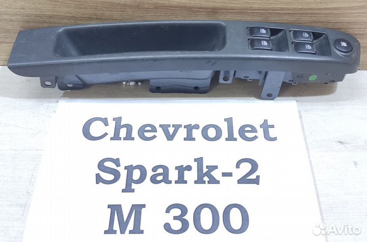 Блок кнопок Lh Chevrolet Spark M300, 2012г