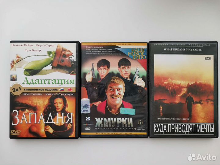 Двд диски фильмы