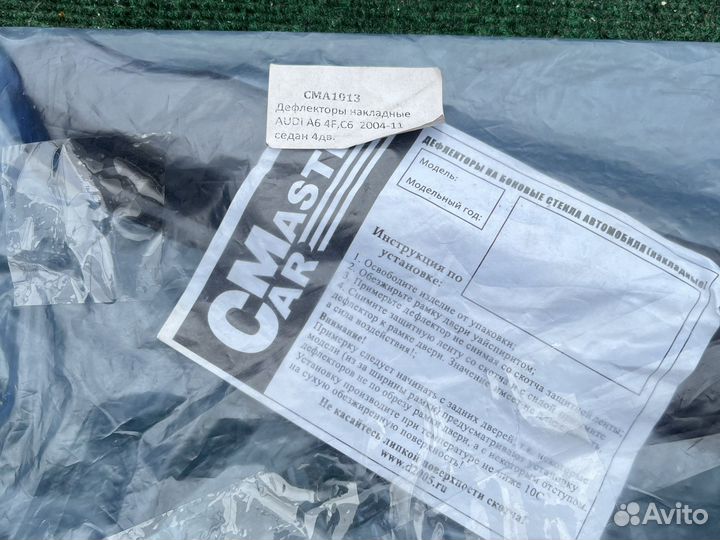 Дефлекторы,ветровики окон Ауди А 6