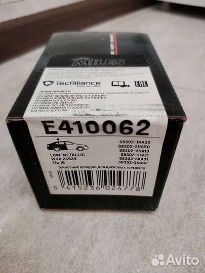 Колодки тормозные задние solaris/i40 /sonata/i30