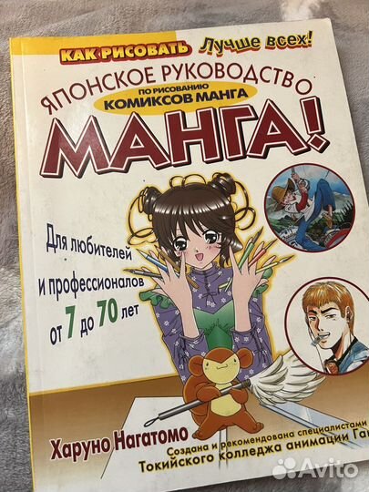 Аниме книги