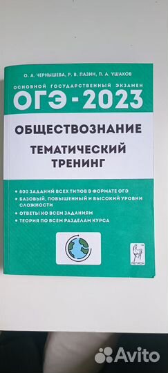 Пособия для подготовки к огэ
