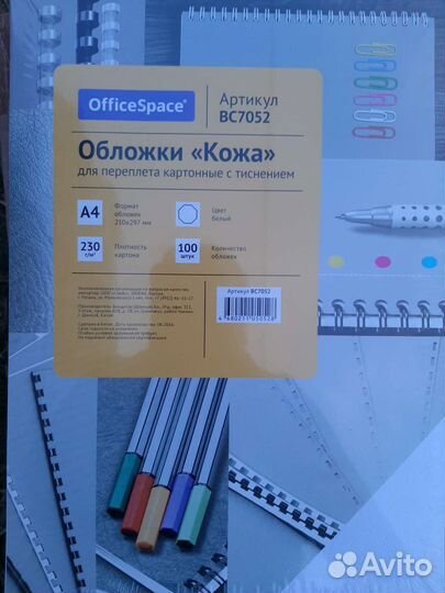 Обложки для переплета картонные с тиснением 