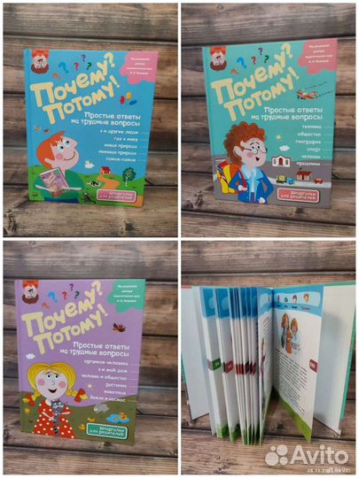 Энциклопедия для детей. Скорочтение