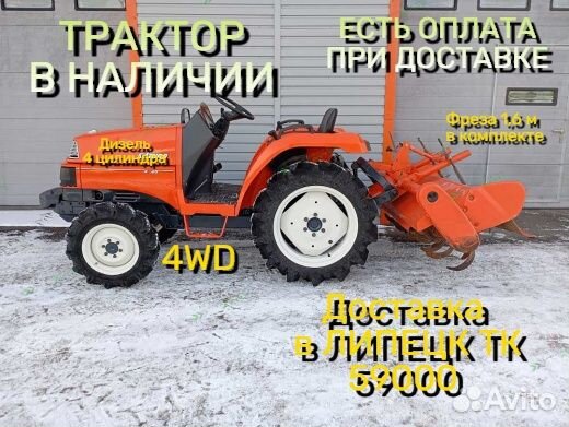 Мини-трактор Kubota X20, 2003