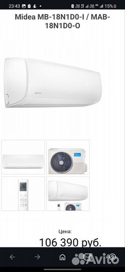 Кондиционер