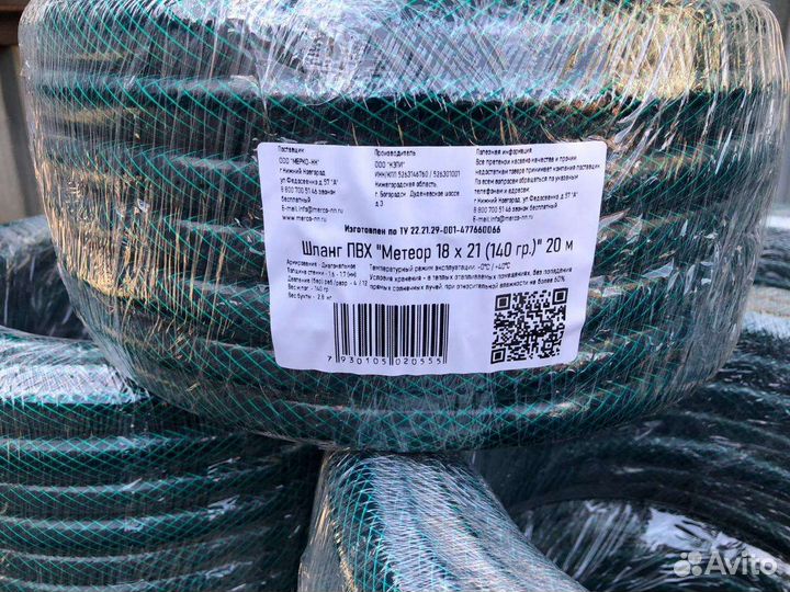 Шланг поливочный садовый