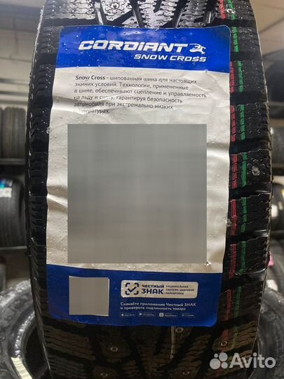 Cordiant Snow Cross 185/60 R14 82T