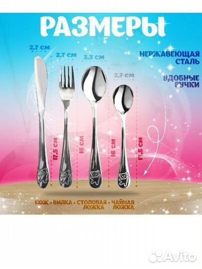 Новый набор столовых приборов для детей в чехле