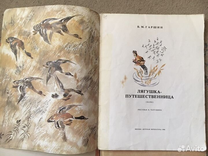 Книги СССР для детей