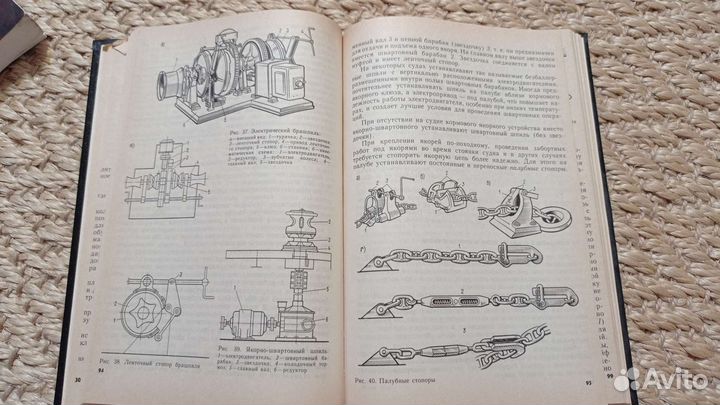 Книга Морская практика для матроса Замоткин 1993 г